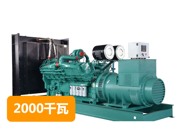  2000kw柴油發(fā)電機組